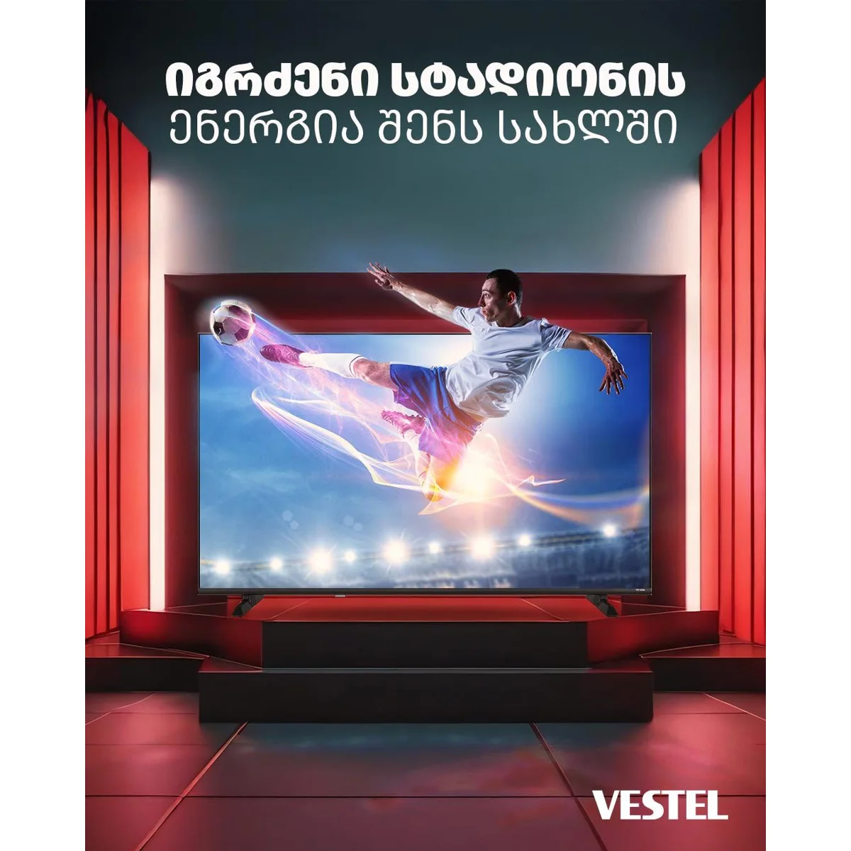 ტელევიზორების ფართო არჩევანი